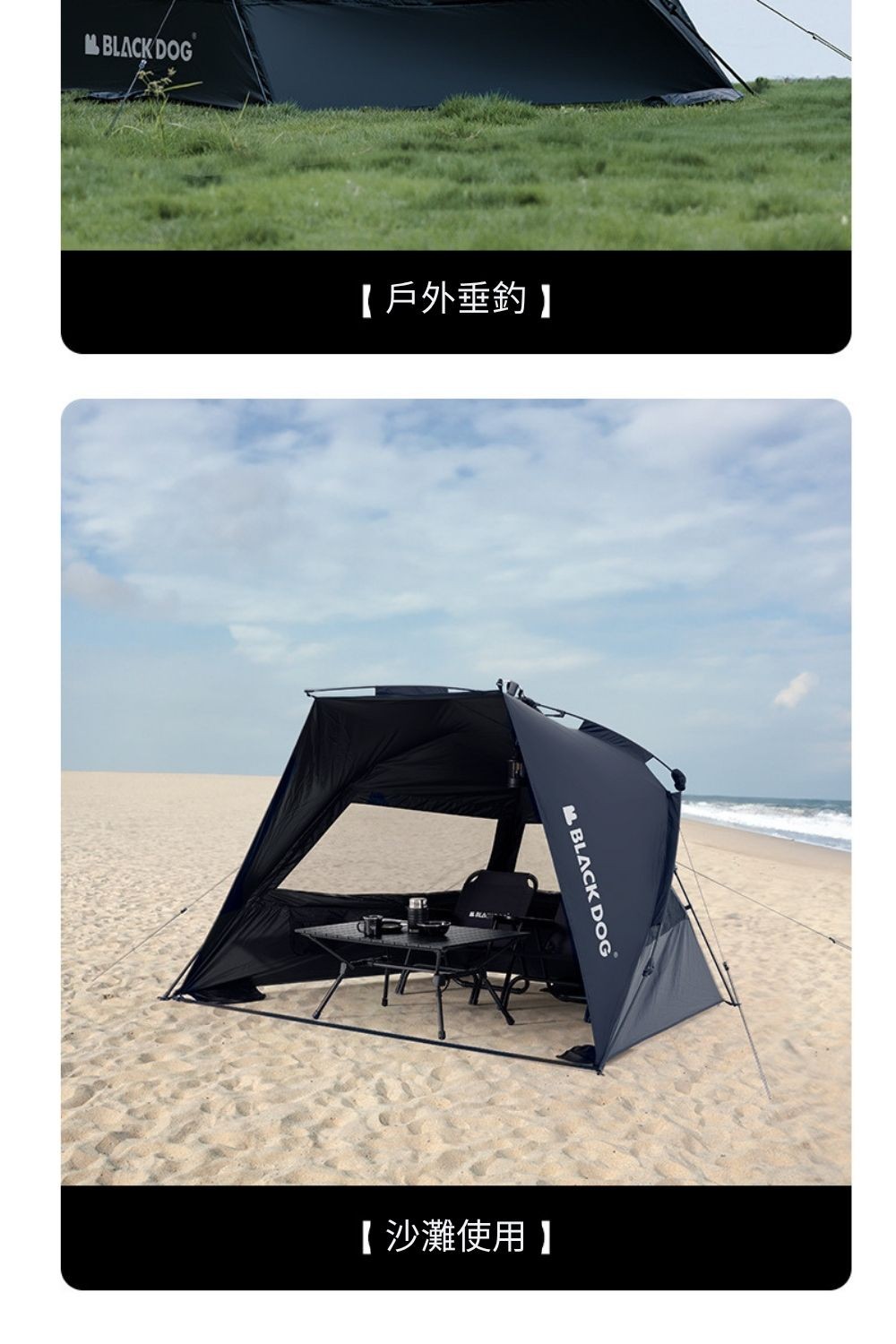 BLACKDOG 速開沙灘帳